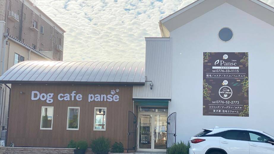 Dog cafe panse（福井市）